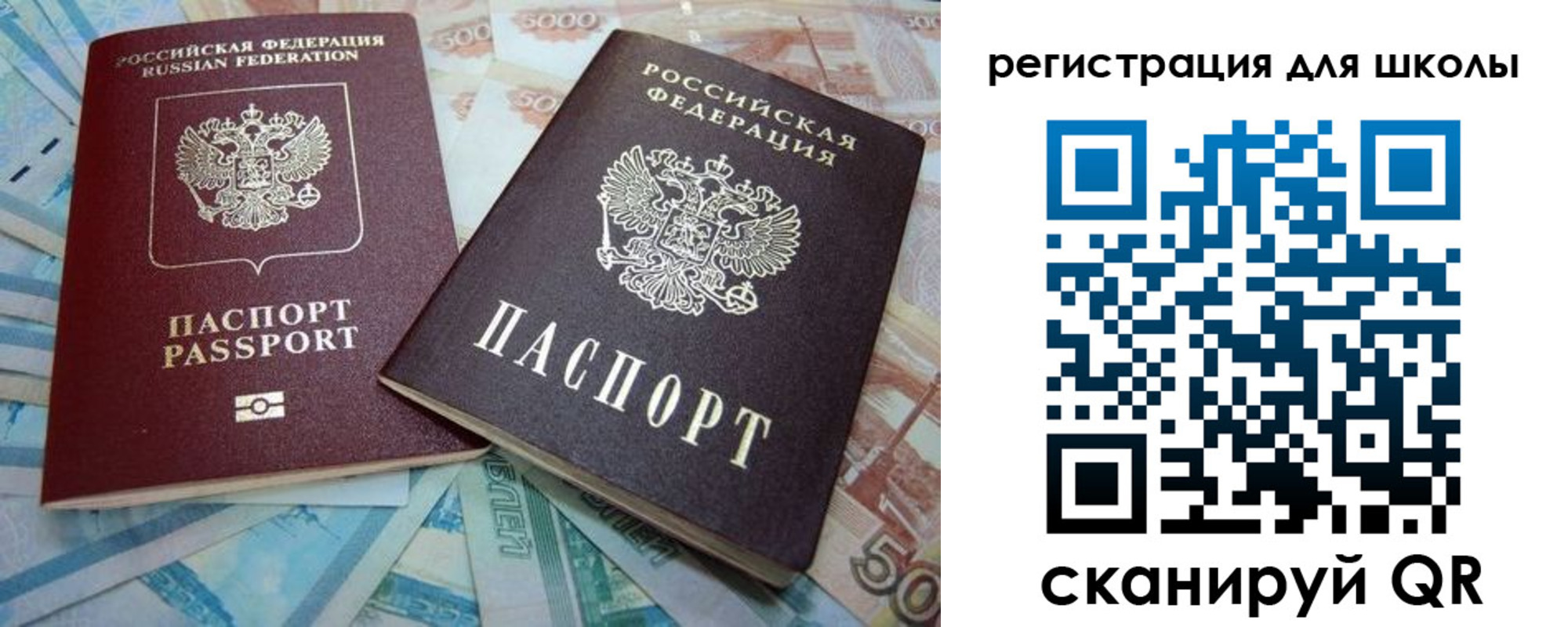 временная регистрация в квартире в Заозёрске