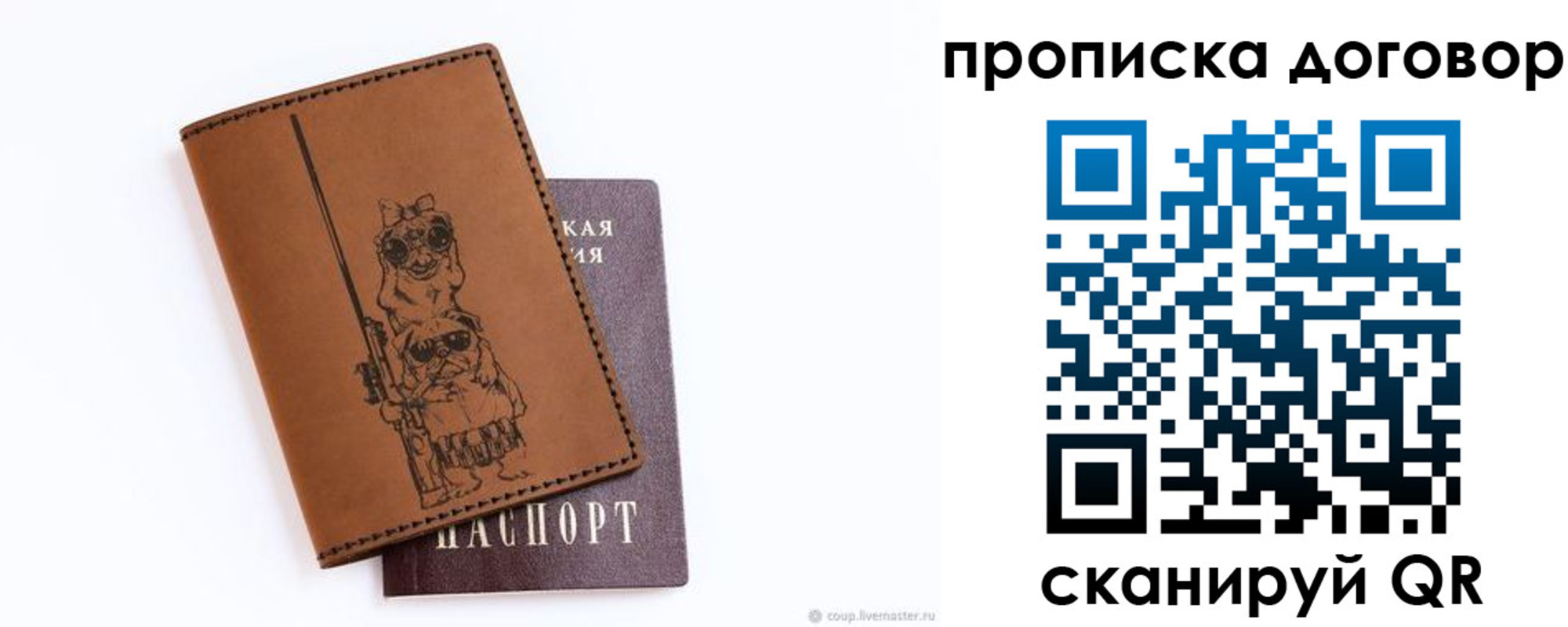 прописка регистрация в Заозёрске