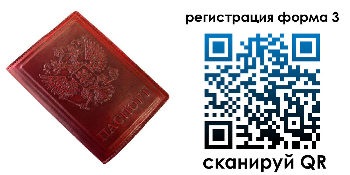 временная прописка в Заозёрске