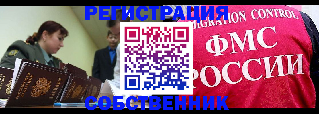 прописка для кредита в Заозёрске