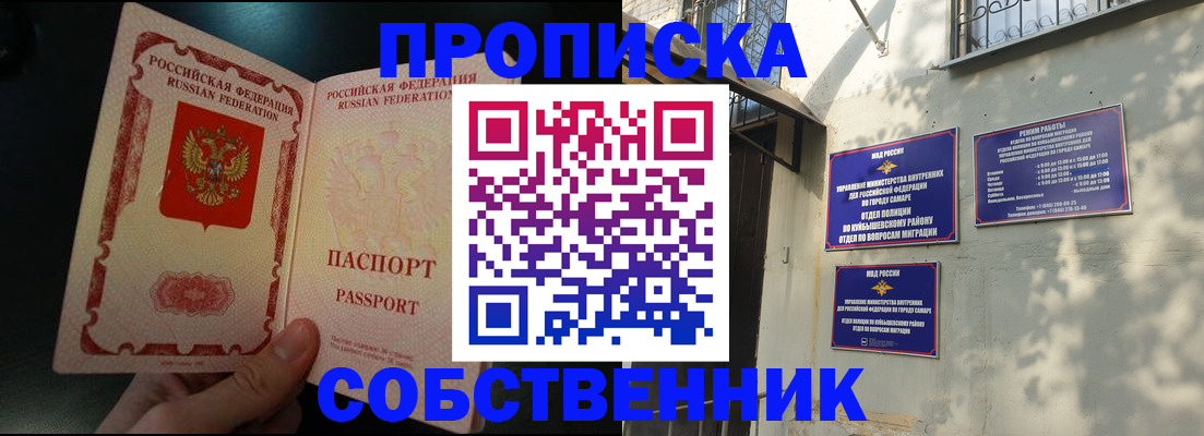 временная регистрация гарантия в Заозёрске